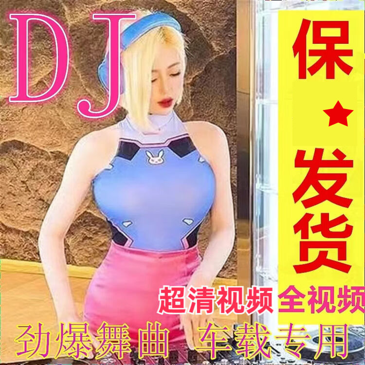 畅享车载视频用品店