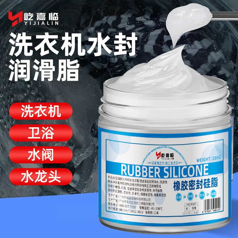 Washing Machine Water Seal Sealing Grease, Drum Bearing, Faucet Rubber Seal Ring, Waterproof, Eliminates Abnormal Noise, Lubricating Grease Washing Machine Water Seal Sealing Grease, Drum Bearing, Faucet Rubber Seal Ring, Waterproof, Eliminates Abnormal Noise, Lubricating Grease