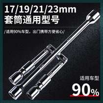 German imported car tire wrench foldable cross sleeve portable disassembly and repair tool tire changing wrench