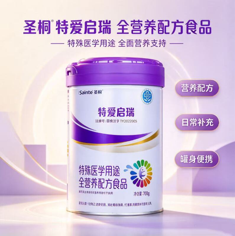 Shengtong Youbot Ai Qirui Special Formula Milk Powder Whey Protein Powder Enteral 700g Genuine Product Guaranteed in Stock Shengtong Youbot Ai Qirui Special Formula Milk Powder Whey Protein Powder Enteral 700g Genuine Product Guaranteed in Stock