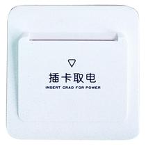 Benzhi Hotel power card induction switch low frequency power outage delay photoelectric switch induction sensor