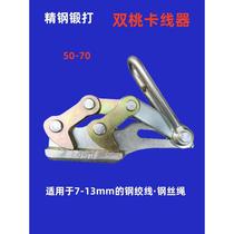 Wire rope clamp wire rope clamp Japanese universal wire clamp stainless steel forged wire clamp wire rope clamp
