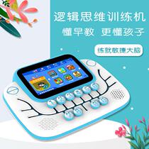Logical thinking training machine intelligent early education machine reading machine childrens tablet computer learning machine baby educational toy