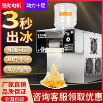 Snowflake ice machine commercial snow ice machine internet celebrity stall Korean style continuous ice machine hot pot milk tea shop air-cooled ice making machine