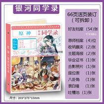 2024 New Animation Peripheral Genshin Impact 68-page Loose-Leaf Graduation Album Message Book Can Be Detached