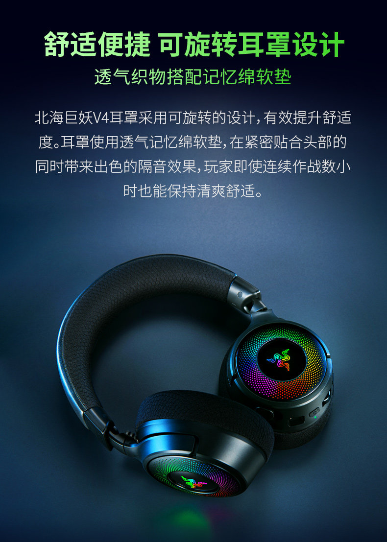 Проводной игровой гарнитуры razer雷蛇北海巨妖v4头戴式蓝牙2.4g三模无线rgb电竞游戏耳机麦