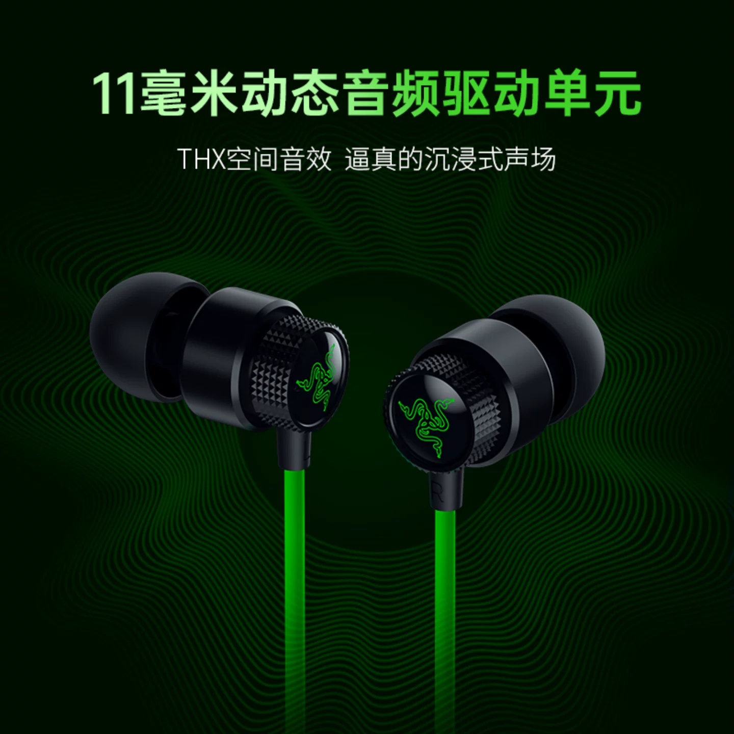 Razer Razer Warhammer Crazy Shark V3 Компьютерные киберспорт наушники-вкладыши с проводом для мобильного телефона THX эффект звука