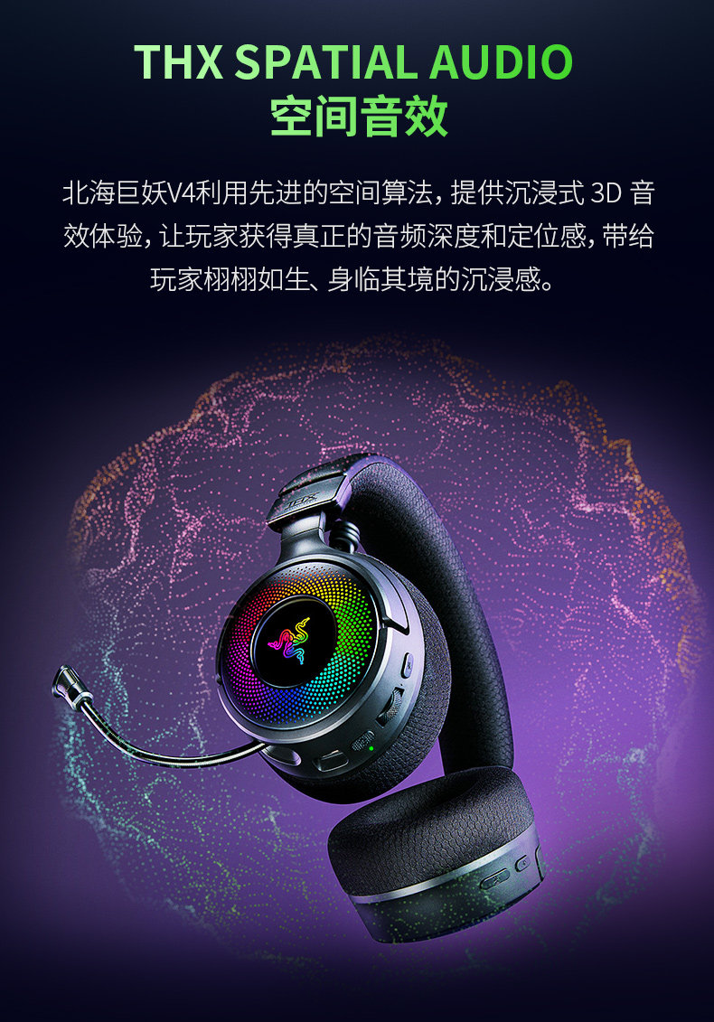 Проводной игровой гарнитуры razer雷蛇北海巨妖v4头戴式蓝牙2.4g三模无线rgb电竞游戏耳机麦