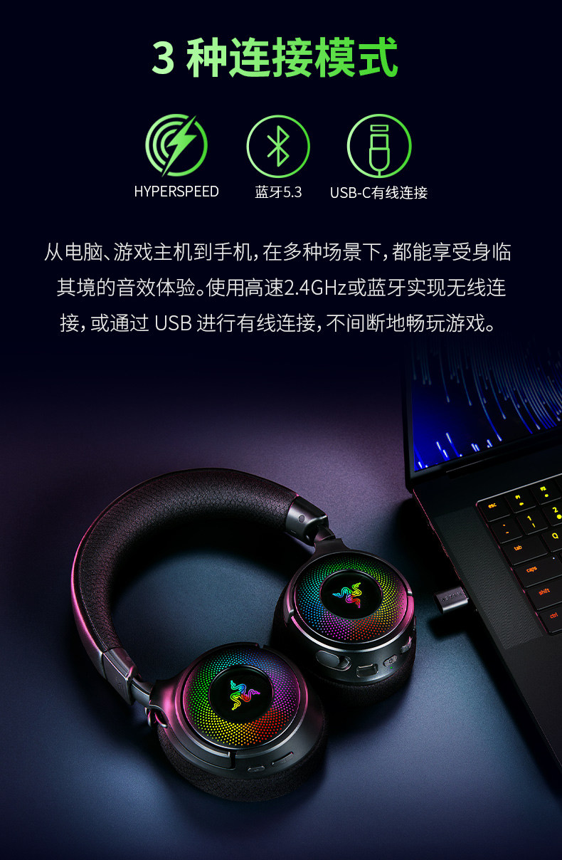Проводной игровой гарнитуры razer雷蛇北海巨妖v4头戴式蓝牙2.4g三模无线rgb电竞游戏耳机麦