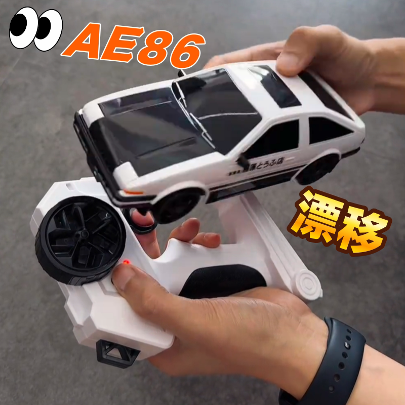 Ae86 Jumping Light Drift Remote Control Car Full Scale Rc High Speed Four-Wheel Drive Electric Toy Qiu Mingshan Racing Boy Toy