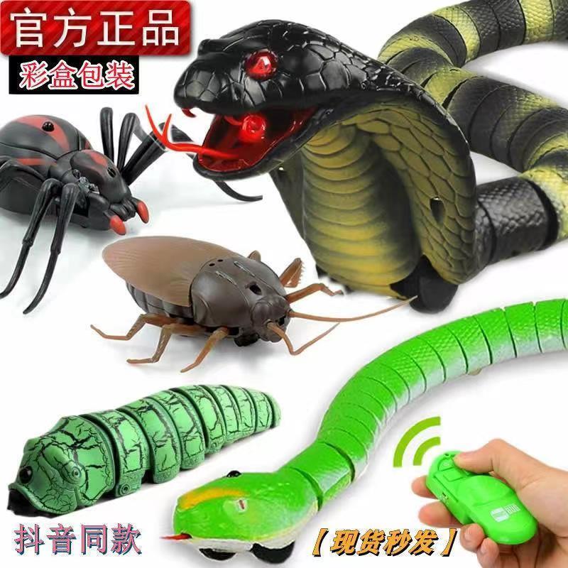 Douyin Spider Simulation Cobra Remote Control Caterpillar Reptile Bug Insect Electric Cockroach Tricky Toy