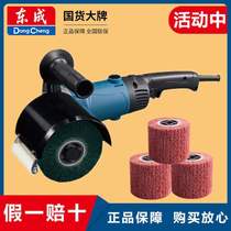 New Dongcheng Industrial Small Flat Metal Portable Stainless Steel Wire Drawing Machine Electric Wood Grain Polishing Machine