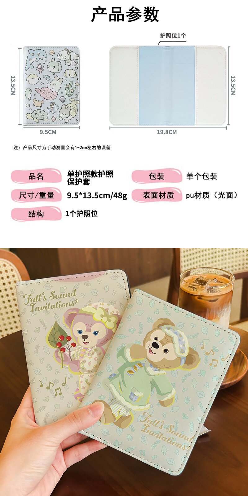 Визитница 可爱少女心玲娜贝儿护照夹证件包女学生便捷收纳保护套多功能卡包 Lmnohtp