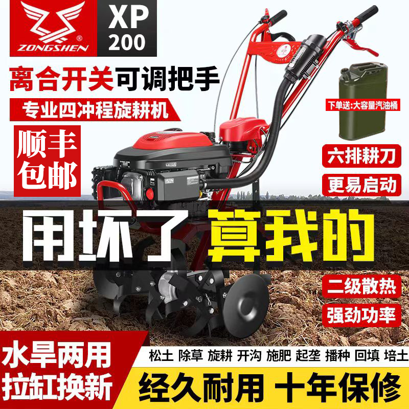 Zongshen Power Micro-Tiller, Multi-Functional High-Power Cultivator, Small Household Gasoline Engine, a Powerful Tool for Ditching and Land Clearing