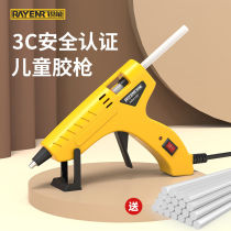 Ruineng hot melt glue gun household childrens safety handmade DIY high-viscosity hot melt glue 10 glue sticks yellow 50W glue