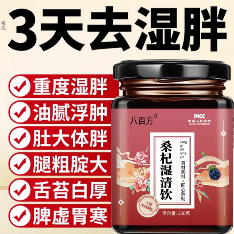 Fenghua Dongluo Cream Is Effective in Removing Moisture during the Season. Tianhua Dongluo, Winter Moon Flowers, and Yunhua Donggu Cream Are Also Effective during the Season. Seasonal Prosperity Hall
