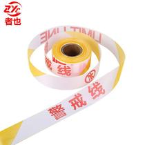 The disc type warning line is yellow and white simple 125 meters thick traffic thickened police zone construction site construction dangerous area protection