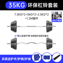 Decathlon rubber-coated barbell mens fitness home squat weightlifting bench press dumbbell dual-use set combiner