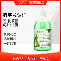 Meishujie Aloe Vera Hand Sanitizer 500ml Antibacterial Cleansing and Moisturizing Skin Care Factory Wholesale Dropshipping