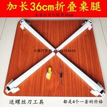 35cm higher reinforced folding table legs elephant legs folding bed small table legs notebook table legs 4 accessories