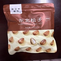 Monkey Pie Fruit 2024 New Northeastern Pine Nuts 500g Nuts and Dried Fruits Bulk Snacks Specialty Grade Large Particles Open Batch