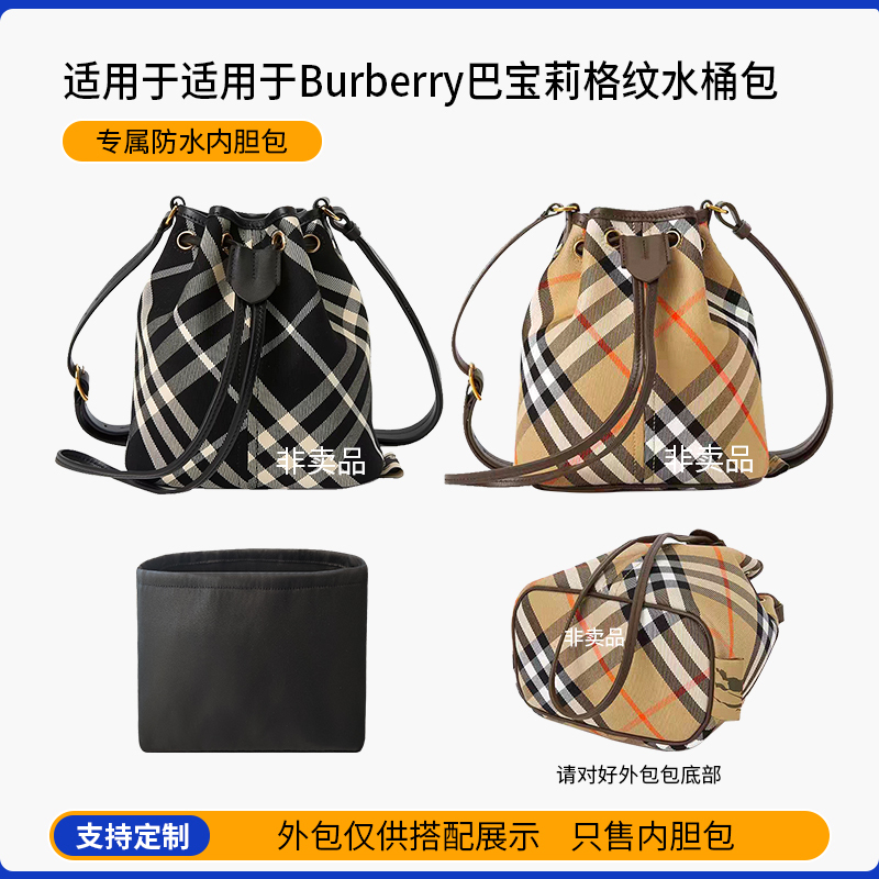 Suitable for Burberry Plaid Bucket Bag Inner Liner Bag Mini Small Medium Size Nylon Satin Lining Bag