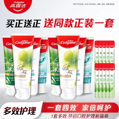 高露洁爆款买1送1套！家庭装太划算！