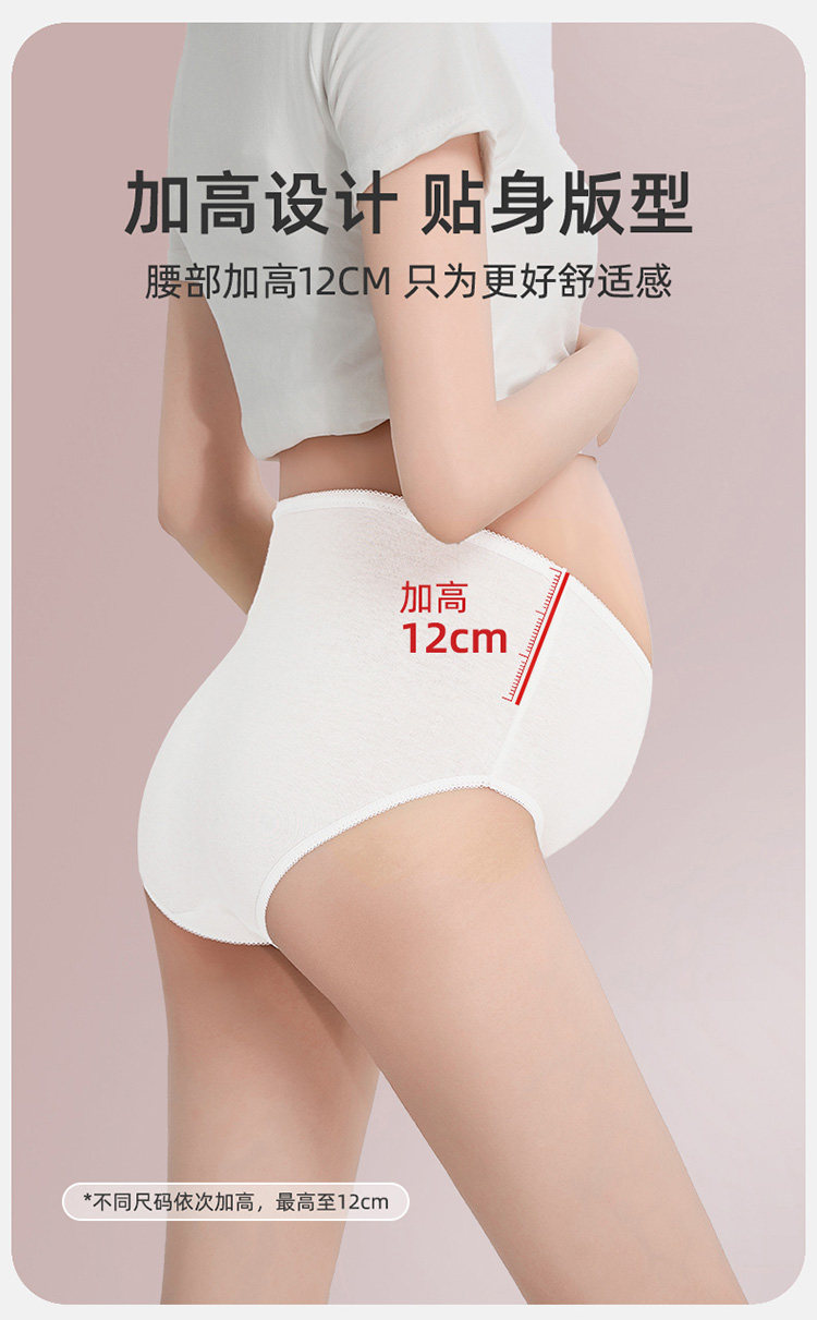 一次性内裤女产妇月子孕妇期专用纯棉无菌剖腹产后高腰大码200斤 — 14