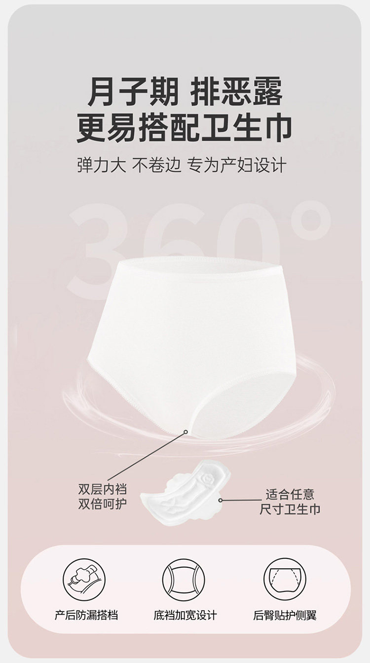 一次性内裤女产妇月子孕妇期专用纯棉无菌剖腹产后高腰大码200斤 — 17