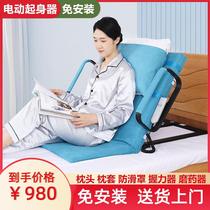 Bedridden elderly electric auxiliary riser pregnant women get up backrest bracket patient care get up and down lift booster
