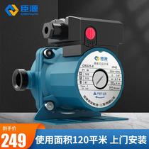 Chenyuan floor heating heating circulation pump return water pump pipeline booster pump household fully automatic booster three-speed speed regulating water