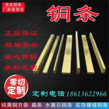 Solid Brass Strips, Pure Copper Square Bars, Water-Polished Marble Stair Anti-Slip Flooring Inlaid with Decorative Copper Strips