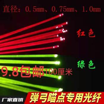 Special Fiber Optic for Slingshot Sights 2.0 1.5 1.0 0.75 0.5 Red and Green Fluorescent Aiming Points
