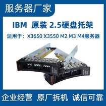 Lenovo IBM X3650 M2 server hard drive bay 2 5-inch hard drive bracket