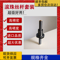 Ball screw high precision nut screw set ball SFU1605 screw Taiwan TBI nut pair
