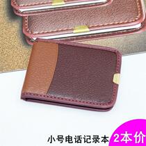 Hong Kong Credit Phone Book Small Phone Record Book Phone Book Address Book Phone Book Pocket Portable Book