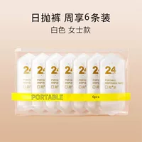 1 Pack-6 [чистый белый+стерилизационный излучатель]