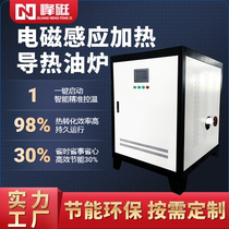 Fengci electromagnetic thermal oil furnace variable frequency electric heating induction heating thermal oil boiler industrial thermal oil heater