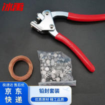 Bingyu BJ-913 lead seal pliers set seal pliers electric meter anti-theft pliers 18 meters of copper wire 100 beans 1 set