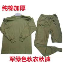 Coal mine underground work clothes 87 old cotton autumn coal coal mine underground work insurance