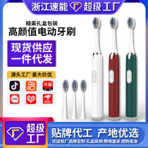 Toothbrush manufacturer directly supplies household adult non-rechargeable waterproof small gift vibrating soft-bristled electric toothbrush