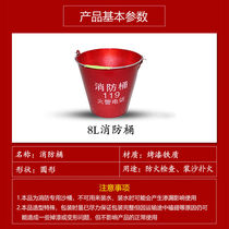 Also thickened fire-fighting yellow sand bucket mini fire station gas station fire-extinguishing tools large fire-fighting iron bucket 8L