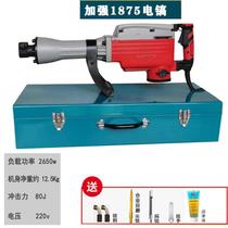 95 electric pick single use high power industrial grade concrete stone electric hammer heavy engineering wall demolition large electric pick pure copper