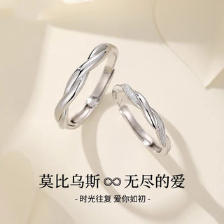 Couple Rings 999 Pure Silver Möbius Strip Pair of Rings Couple Style Men's Birthday New Year Gift for Girlfriend