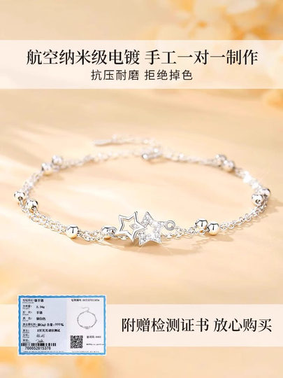 Star Story S999 Sterling Silver Bracelet for Women, Light Luxury, Niche, Exquisite, New Popular Style, Birthday and New Year Gift for Girlfriend