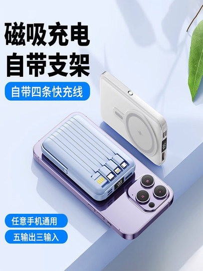 德国磁吸充电宝自带线超级快充大容量移动电源便携小巧可以上飞机