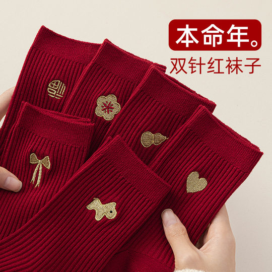 德国红袜子男女马年本命年纯棉中筒袜双针堆袜生日新年礼物送女友