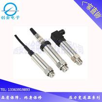 SSK207 compact pressure transmitter SSK506A precision pressure transmitter