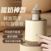 Shake mixer to mix baby portable milk shaker fully automatic milk powder baby electric #milk powder automatic mixer