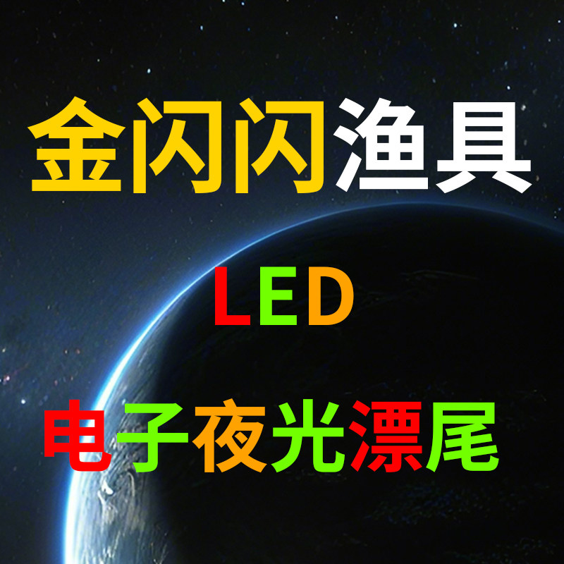 金闪闪渔具的LOGO